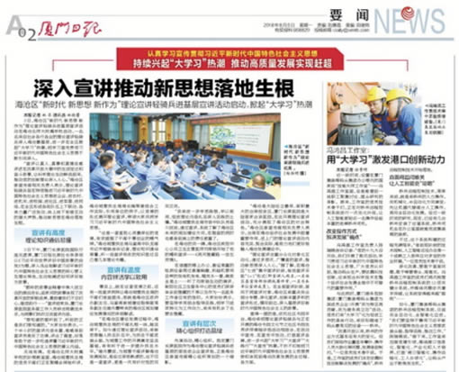 歲末送紅利上門，企業(yè)發(fā)展添助力，銳谷登上廈門日報