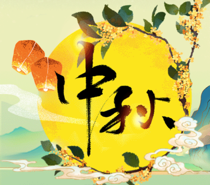 閩味中秋，博出精彩 | 銳谷中秋晚宴 