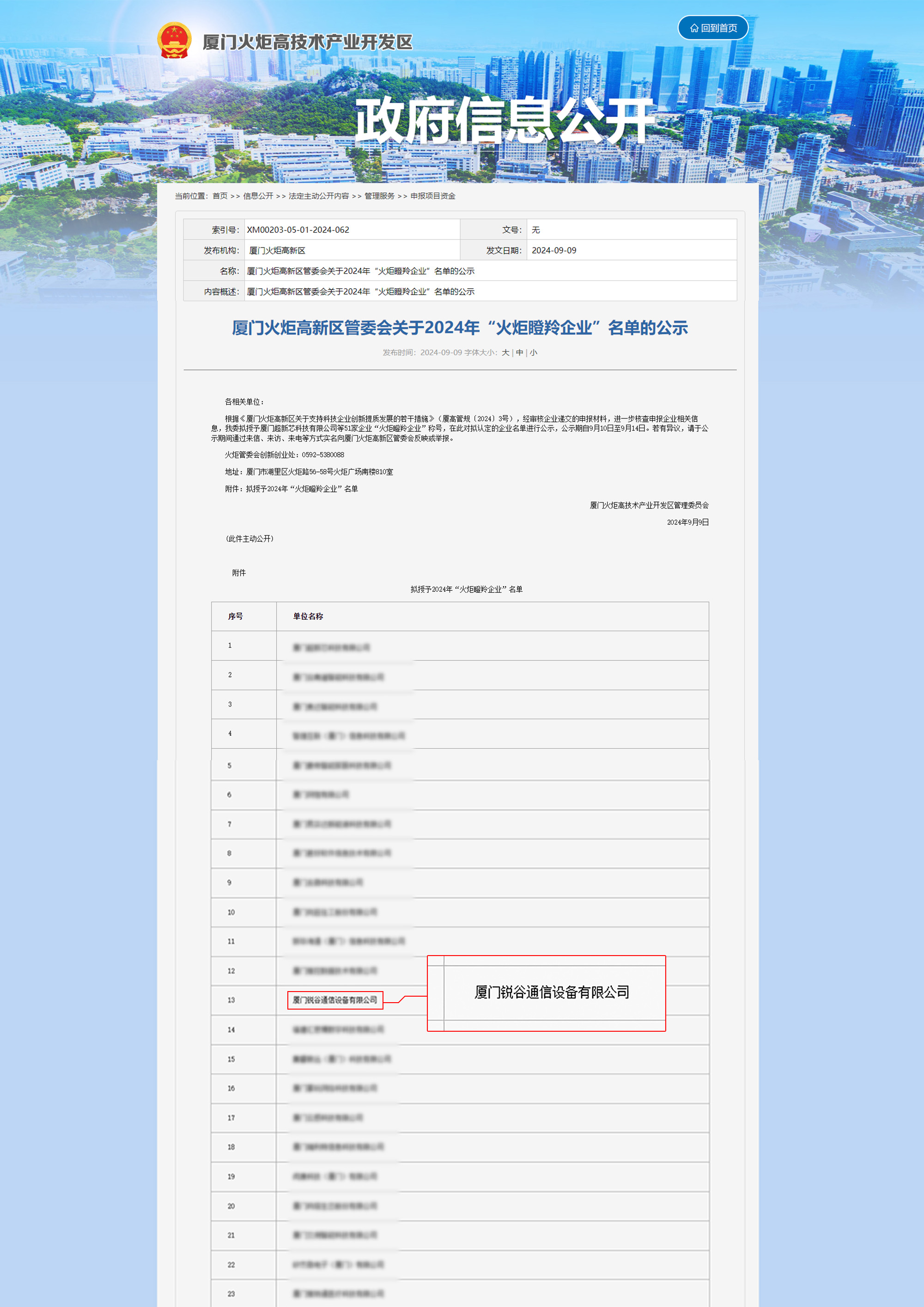 5g工業(yè)智能網(wǎng)關(guān) 5g工業(yè)智能網(wǎng)關(guān)