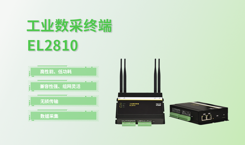 數采系列-環博會-2810