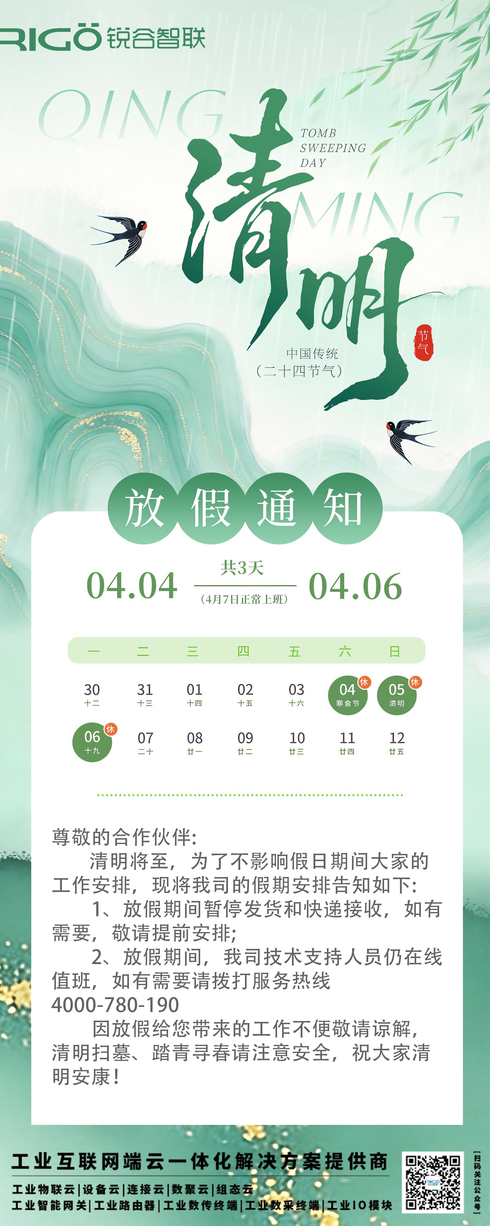 清明背景-官網(wǎng)